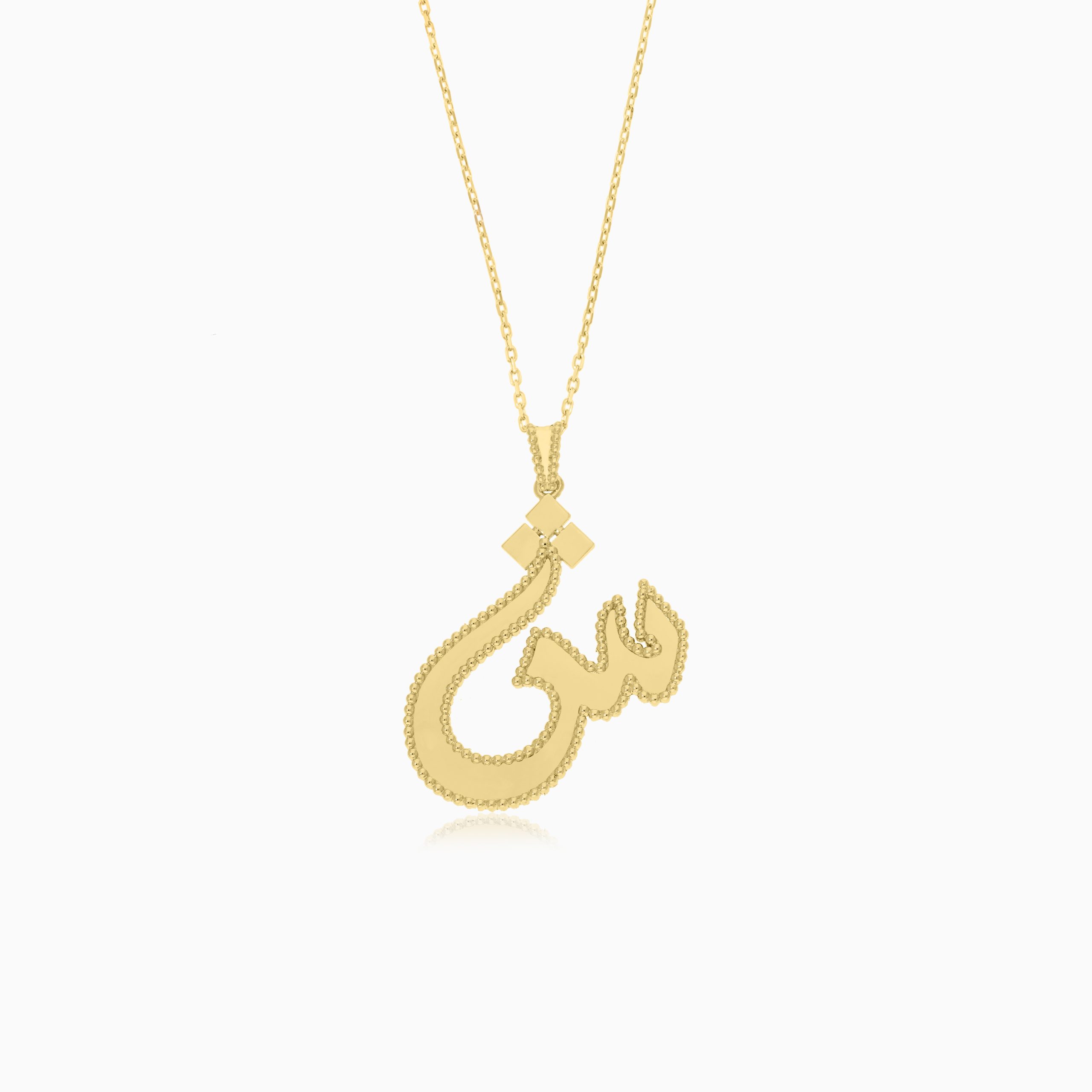 18k Yellow Gold Necklace Featuring Arabic Letter “Sheen” | Horoufi Gold Collection