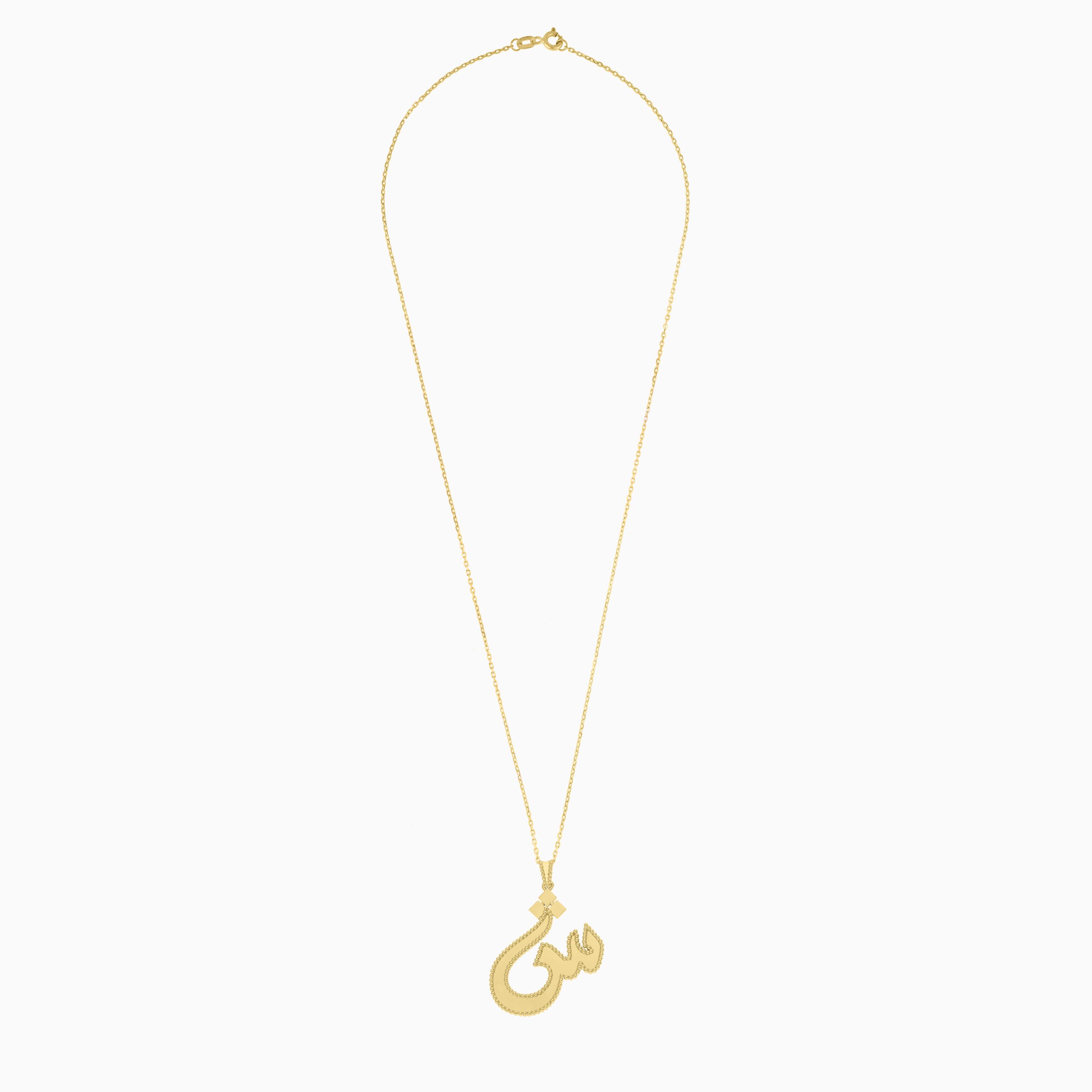 18k Yellow Gold Necklace Featuring Arabic Letter “Sheen” | Horoufi Gold Collection - Image 2
